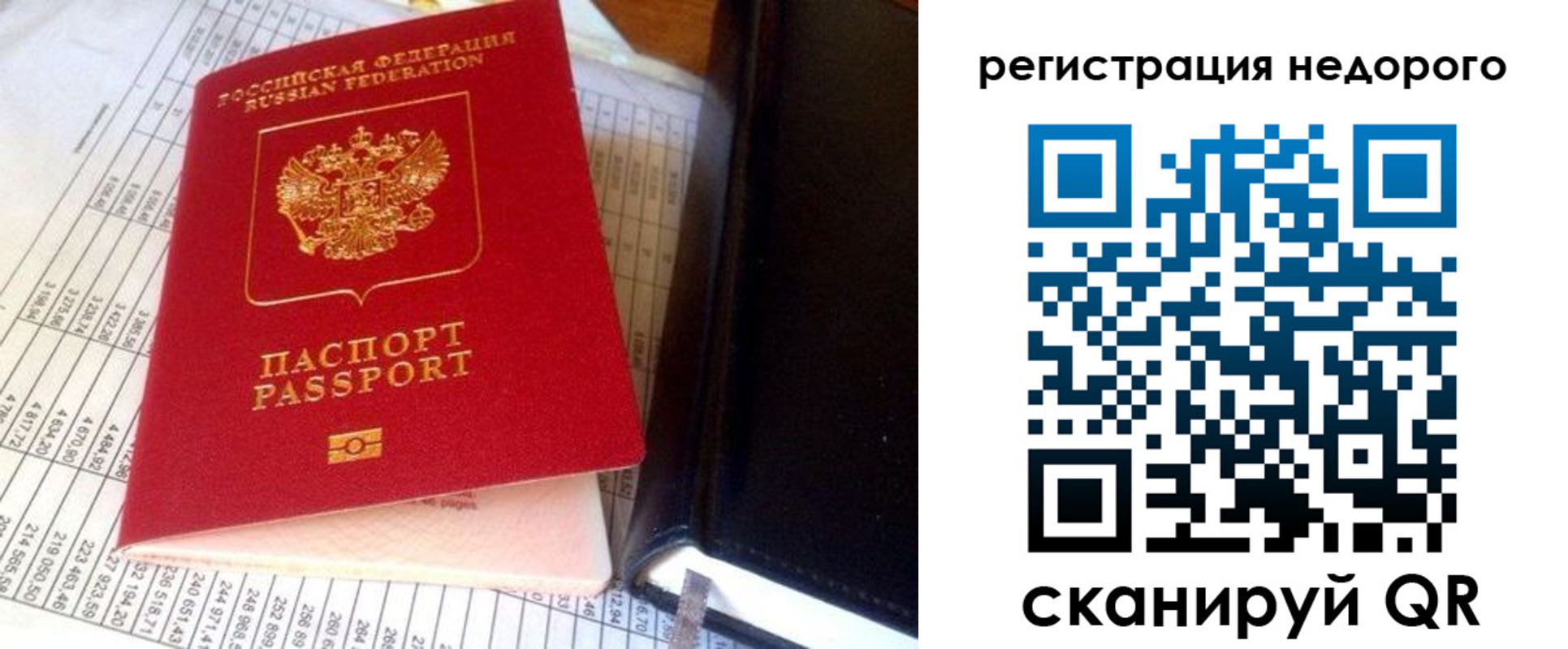 прописка ребенка в Моршанске