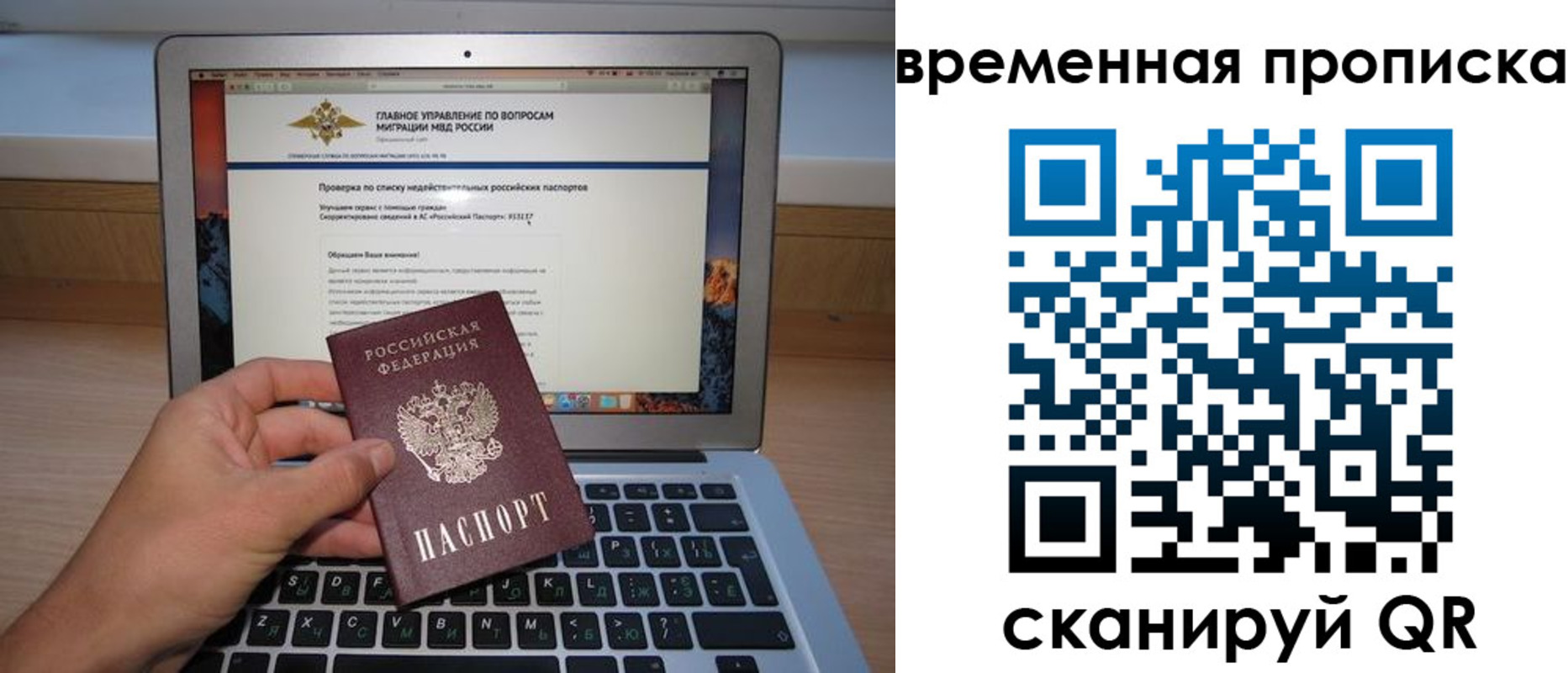 временная регистрация для всех в Моршанске