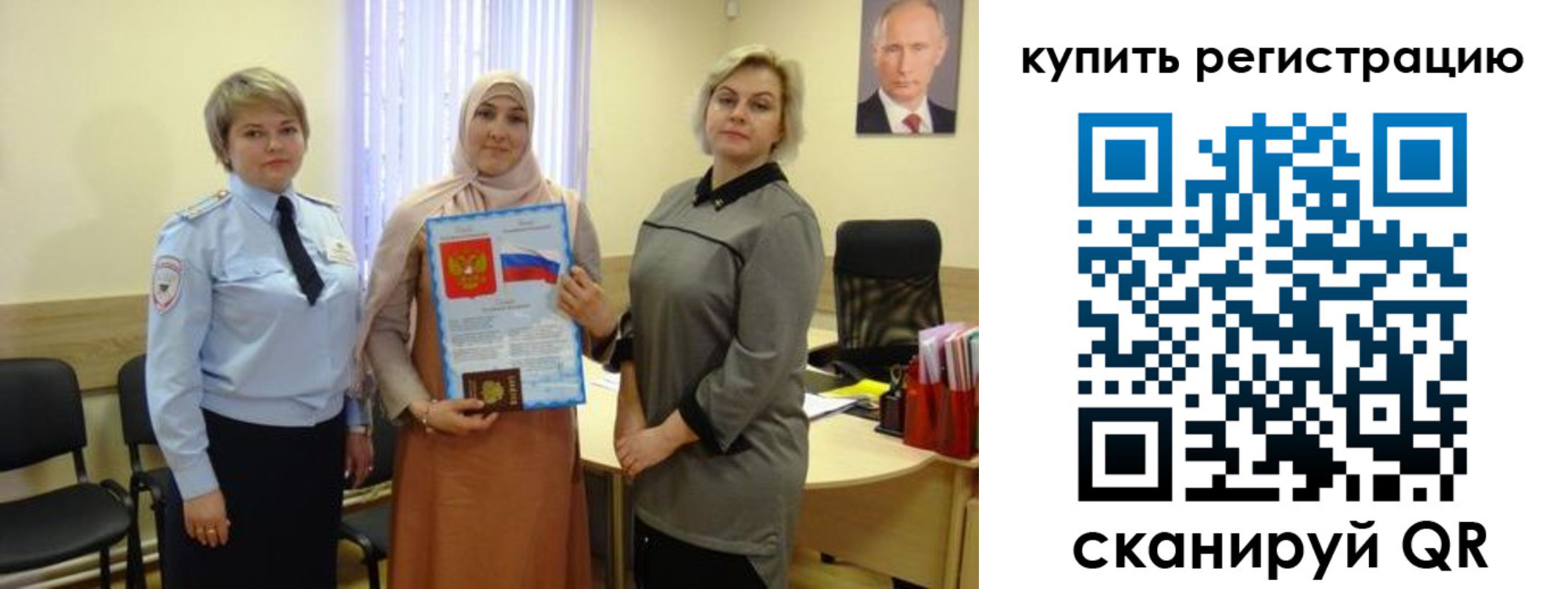 прописка штамп в Моршанске