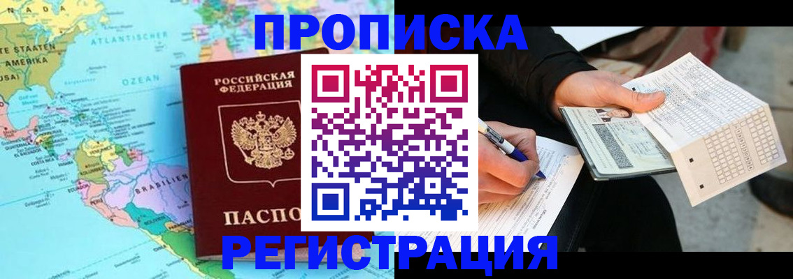 временная регистрация госуслуги в Моршанске