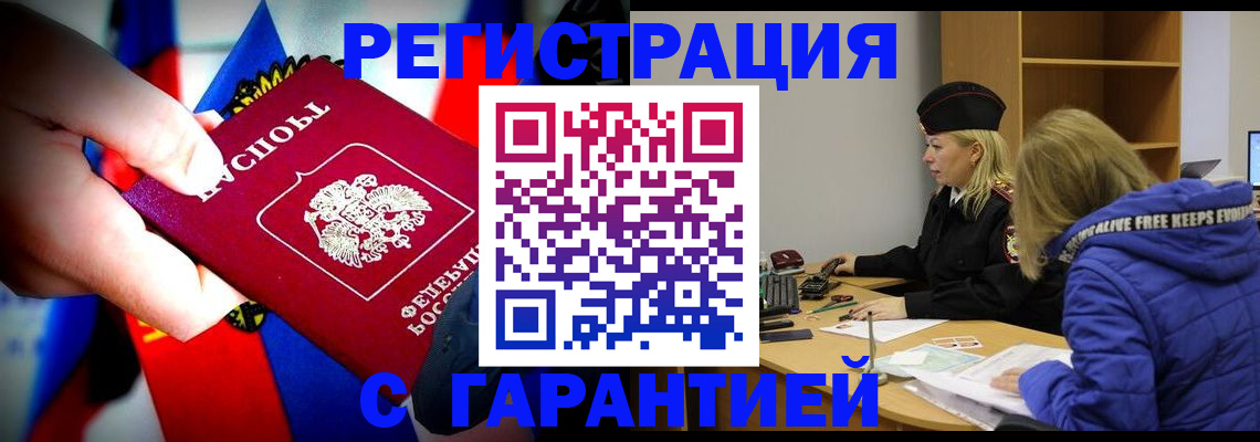 временная регистрация поиск в Моршанске