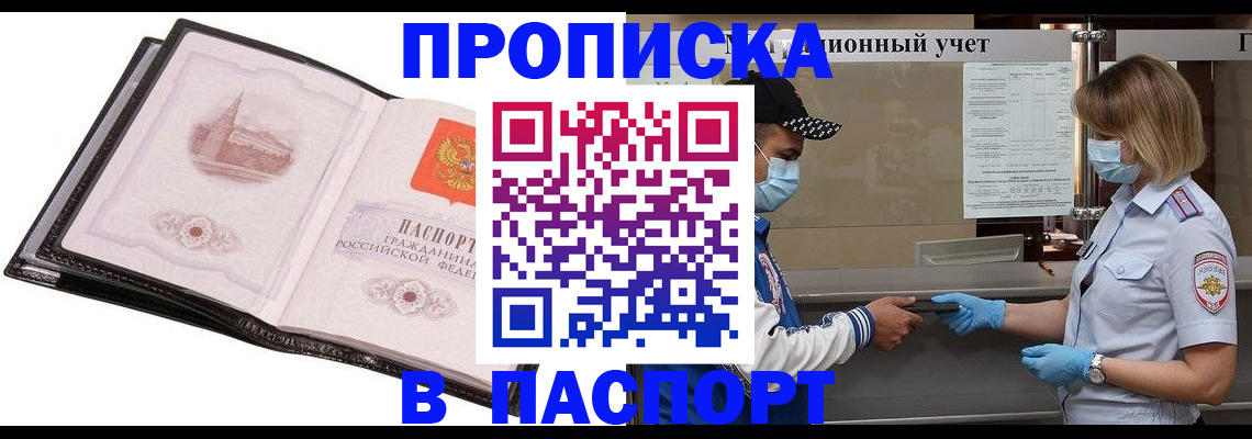 найти адрес прописки в Моршанске