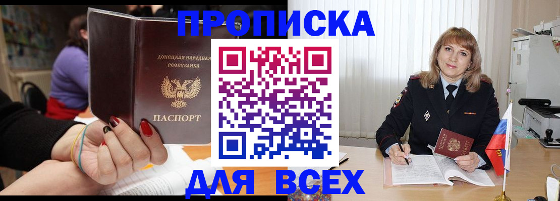 прописка от собственника в Моршанске