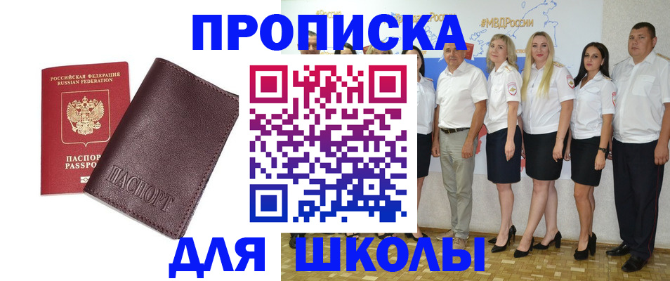 где прописаться в Моршанске