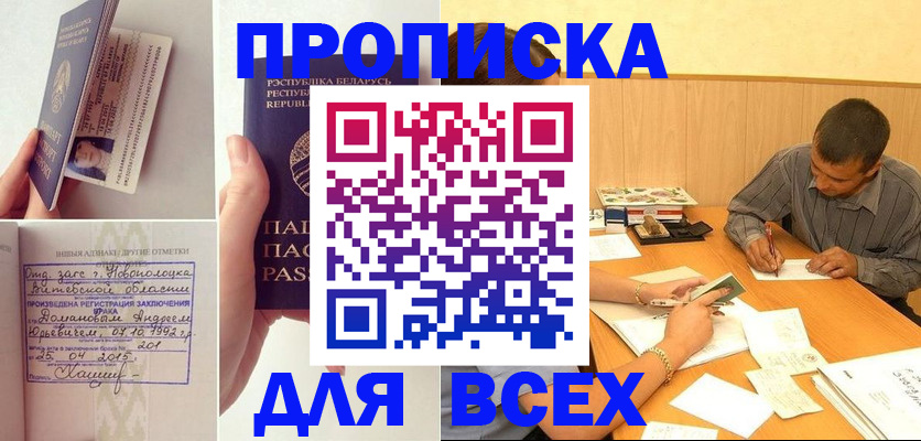 миграционный учет в Моршанске