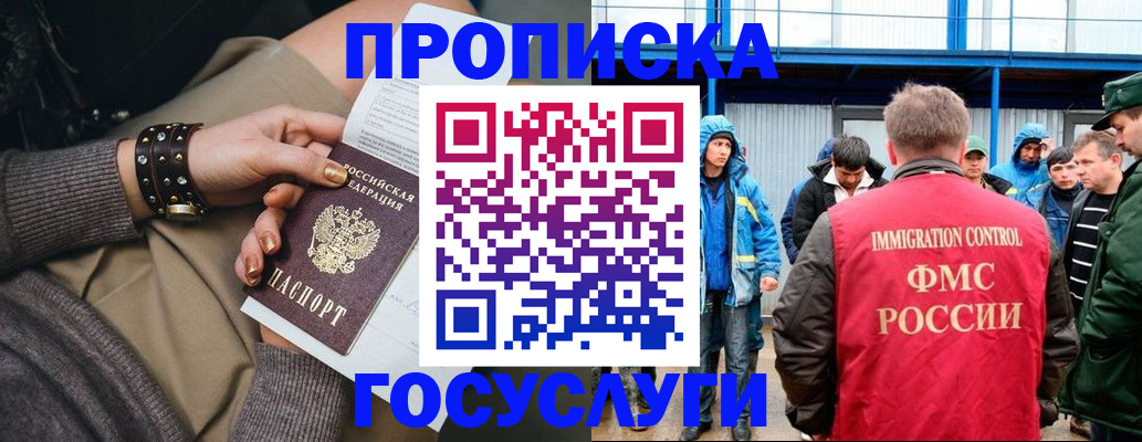 прописка паспорт в Моршанске