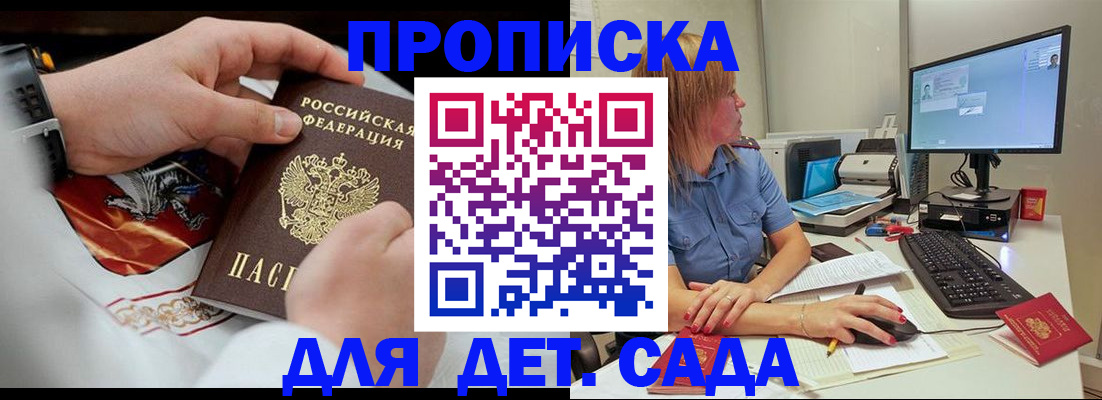 регистрация для школы в Моршанске